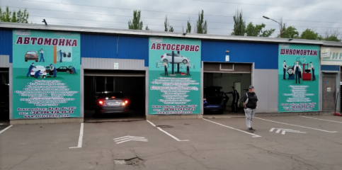 Авто-Док