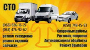 ФОП Магомедов, СТО, 2026, г. Кропивницкий, ул. Леваневского 2-В, записатися, відгуки