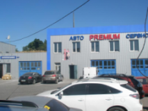 Premium Avto, СТО, 2026, Мариуполь,7 проезд 15, записаться, отзывы