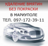 PDR-Service, СТО, 2026, Мариуполь, ул. Чапаева, 35, записатися, відгуки