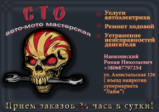 "Поляна", СТО, 2026, Мариуполь, ул. Азовстальская, 126, записатися, відгуки