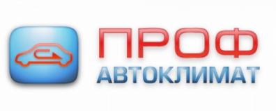 ПРОФ-АВТОКЛИМАТ, СТО, 2026, Мариуполь, ул. Макара Мазая, 20, записаться, отзывы