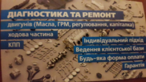 ПроСтотехник, СТО, 2026, Полтава, ул. Гребинки, 26 а, записаться, отзывы