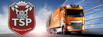 TIR SERVIS POLTAVA, СТО, 2026, Полтава, ул, Заводская, 3, записаться, отзывы