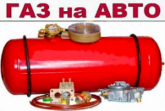 GazAuto, СТО, 2026, м.Рівне, вул.Біла 5а, записаться, отзывы