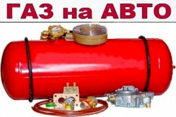 GazAuto