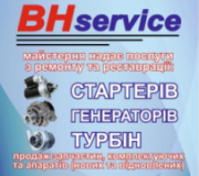 BHservice, СТО, 2026, м.Рівне, вул.Курчатова, 32, записаться, отзывы