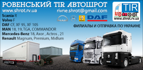 Двигателя, коробки, кабины Renault, MAN, Volvo, DAF XF, Mercedes, Scania отправка по Украине