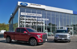 Ford “Віннер Форд Рівне”, СТО, 2026, вул. Київська, 101 а, записаться, отзывы