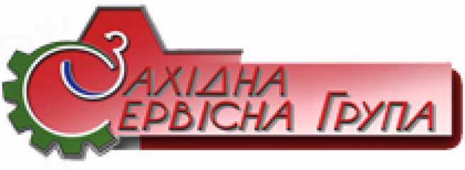 Західна Сервісна Група