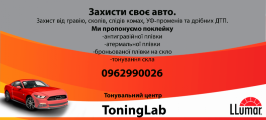 ToningLab