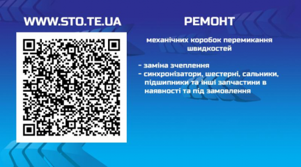 Автомайстерня, Ремонт Автомобілів Тернопіль