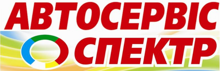 СПЕКТР