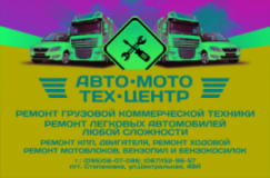 TIR ТОВ "АМТЦ", СТО, 2026, г. Сумы ул. Д. Коротченка, 19/2, записаться, отзывы