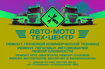 TIR ТОВ "АМТЦ"