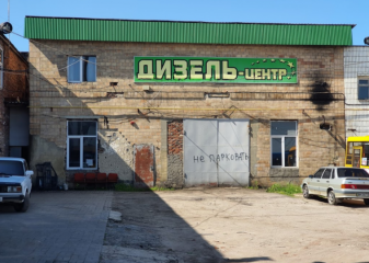 Дизель центр