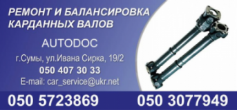 AUTODOC, СТО, 2026, вул. Івана Сірка (Д. Коротченко) 19/2, записаться, отзывы