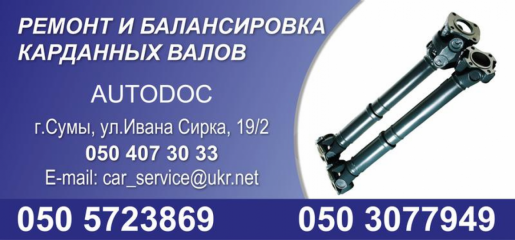 AUTODOC