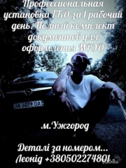 ГазАвтоСервіc
