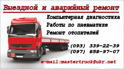 TIR-Экспресс
