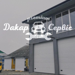 Дакар-Сервіс