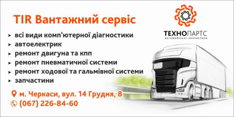 Технопартс