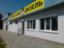 Diesel Service, СТО, 2026, Черкассы, ул. Смелянская, 130, записаться, отзывы