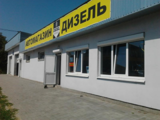 ДИЗЕЛЬ-СЕРВИС