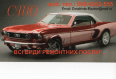 АВТОБАЗА, СТО, 2026, Чернигов, Гончарова 4 Автобаза, записаться, отзывы