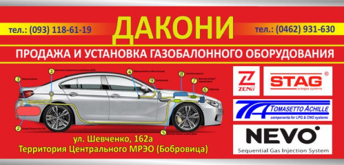 ТОВ "Дакони"