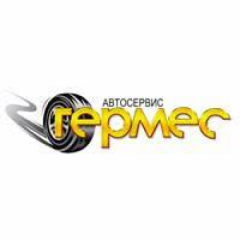 Автосервис "ГЕРМЕС"