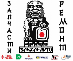 Banzai Avto Service
