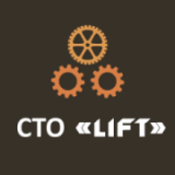 LIFT, СТО, 2026, Ул. Карбышева, 11, записаться, отзывы