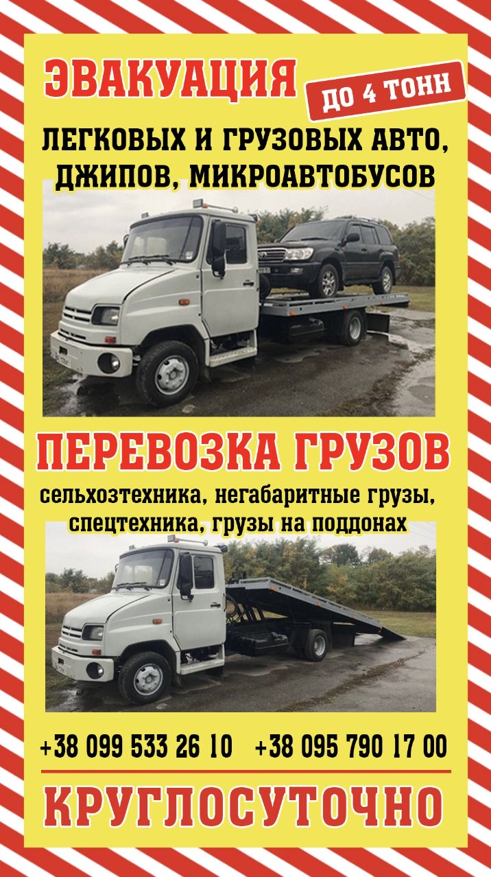 Авто sos