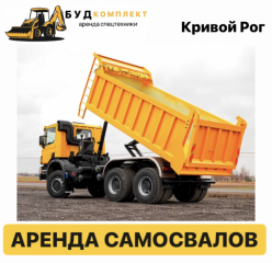 БУДКОМПЛЕКТ