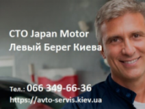 Japan Motor, СТО, 2026, ул. 60-я Садовая, 49, записаться, отзывы