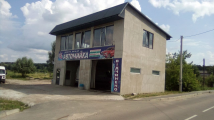Мойка