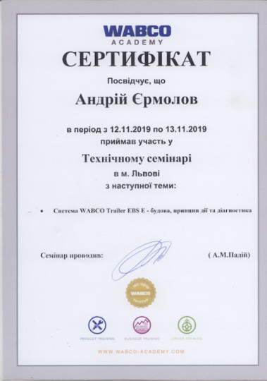 Грузовое СТО "TIR TECHSERVICE", СТО, 2026, Днепр ул. Бориса Кротова 31 бокс 20, записатися, відгуки