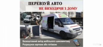 Speed Servise, Шиномонтажи, 2026, г. Киев, ул. Григоренко, 21, записаться, отзывы