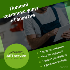 AST service