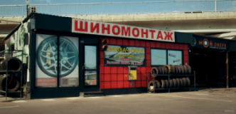 МОЙ DRIVE 24/7, пр. Степана Бандеры, 25а, Шиномонтажи, 2026, г. Киев, проспект Степана Бандеры, 25а, территория мойки самообслуживания МОЙCAR на Петровке, записаться, отзывы