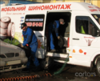 ШиноМобиль, Шиномонтажи, 2026, г. Львов, ул. Навроцкого, 69, записаться, отзывы