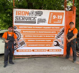 Шиномонтаж в центре Киева Iron SERVICE