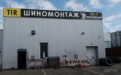 Шиномонтаж Dakota