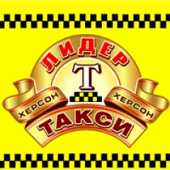 Лидер