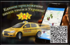 Престиж (915), Такси, 2026, Херсон, записаться, отзывы
