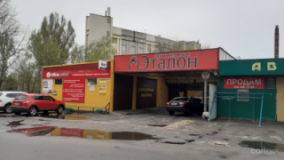 Эталон, Шиномонтажи, 2026, г. Запорожье, Бородинская улица, 1б, записаться, отзывы