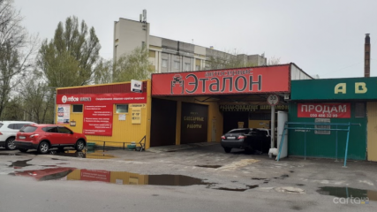 Эталон