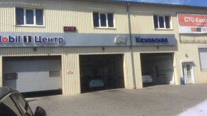 Шиномонтаж Каховская