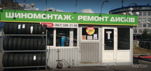 Тип Топ Сервис, улица Севапольская площадь, 8